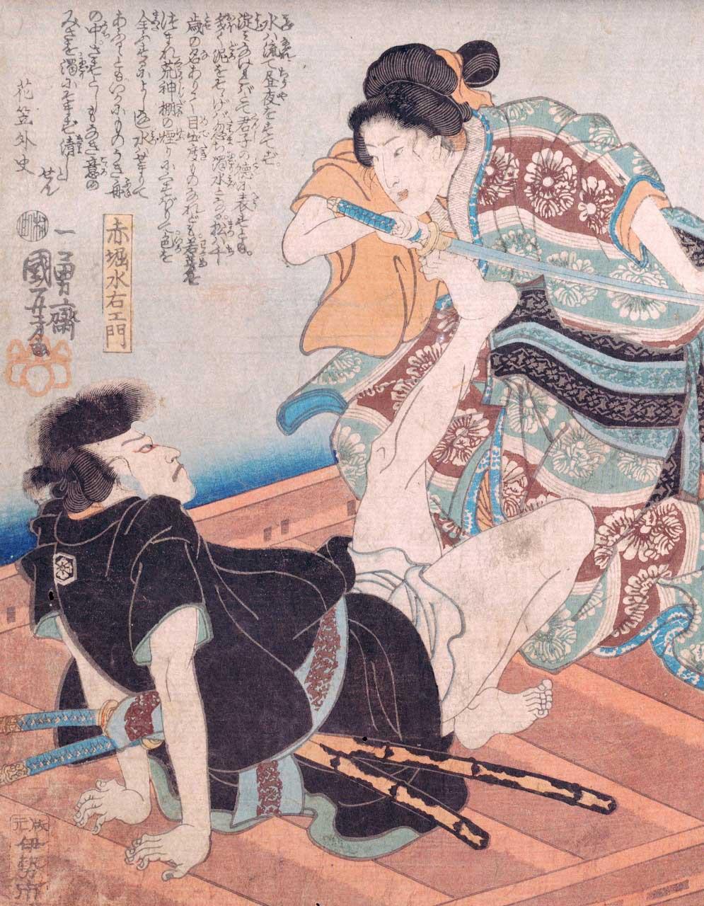  Utagawa Kuniyoshi: Boat upon the waters 1845